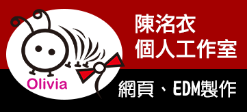 陳洺衣個人工作室 陳洺衣個人工作室
