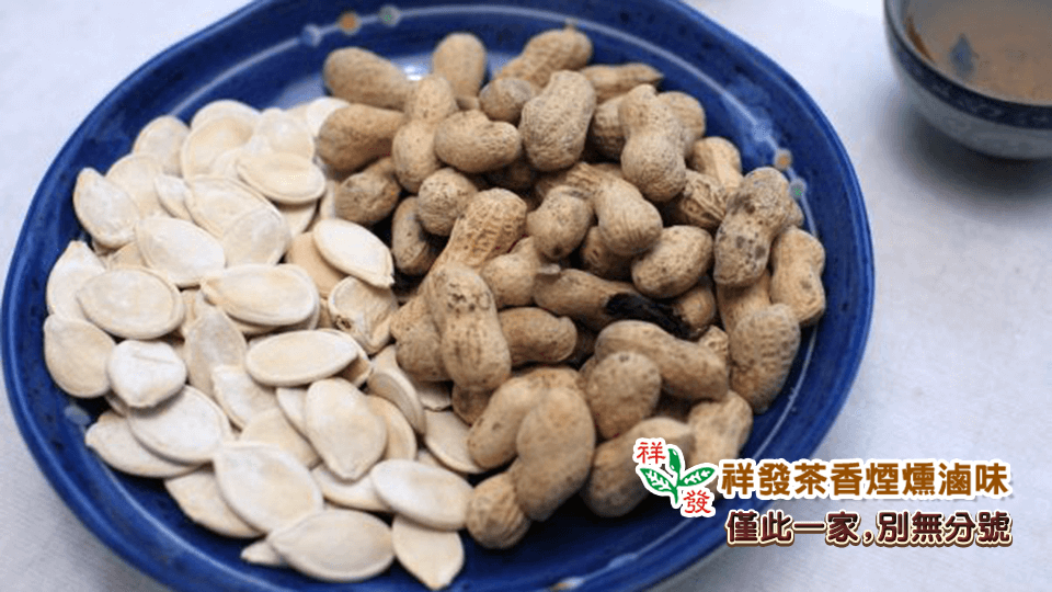 祥發茶香煙燻滷味