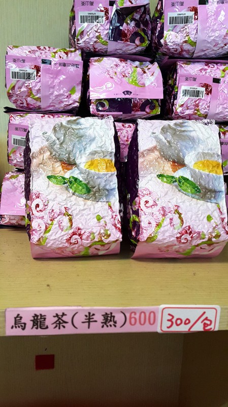 烏龍茶(半熟)1斤