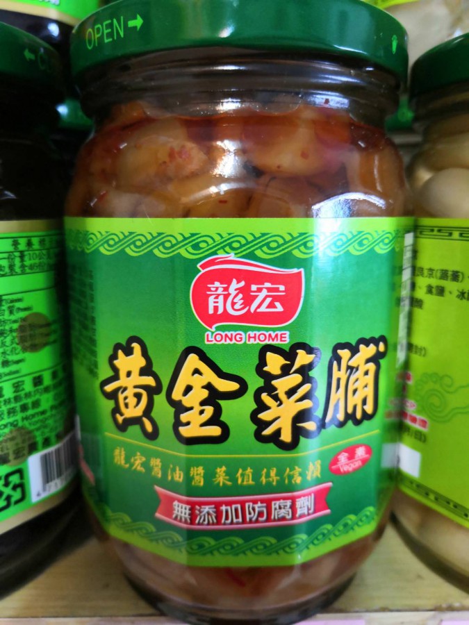 黃金菜脯
