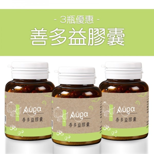 善多益膠囊~調理3高及提升自我免疫力!