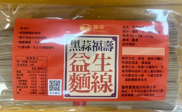 黑蒜福壽麵線