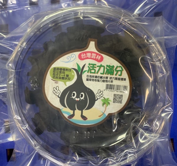 天然黑蒜仁~特選用雲林沿海地區