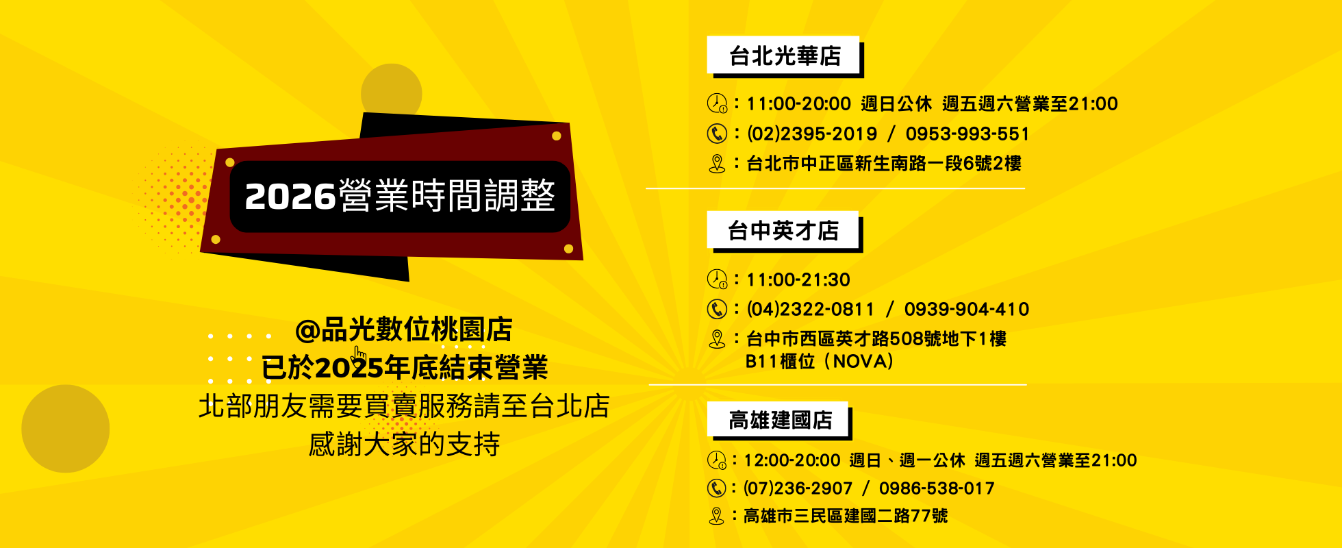 台北、台中、高雄專業實體店面收購全新、二手、故障品Apple系列桌機、筆電(iMac、Macbook pro retina、Macbook  air、Macbook、Mac mini)，Apple系列桌機、筆電收購第一推薦品光數位-收購相機|收購手機|筆電回收|iphone回收|推薦品光數位| 二手鏡頭|二手手錶|台北台中高雄