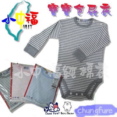 小中福羅紋條文包屁衣-min