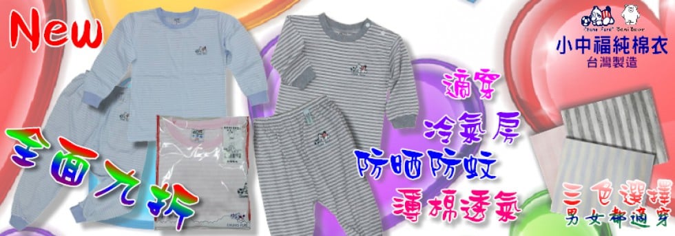 薄棉條紋套裝(新生兒~28號)