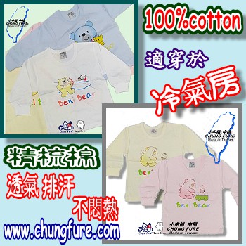 邦尼熊BeniBear-小中福兒童精梳棉(輕薄)長袖