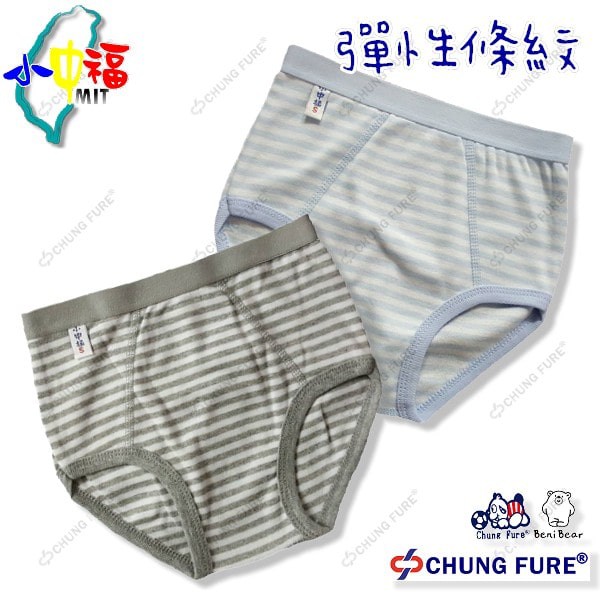 羅紋條紋男童三角褲