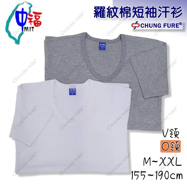 羅紋舒適男仕汗衫