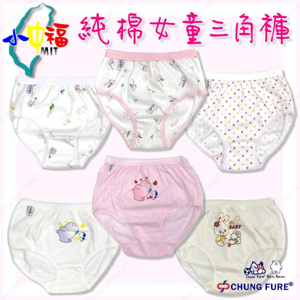 精梳棉女童內褲