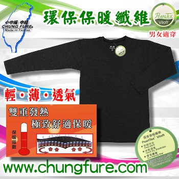 吸溼保暖發熱衣