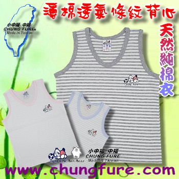 天然棉條紋男童背心