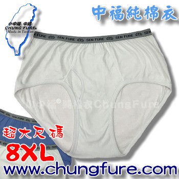 羅紋男仕三角褲-特殊尺碼 