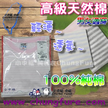 小中福(薄棉)條紋居家套裝