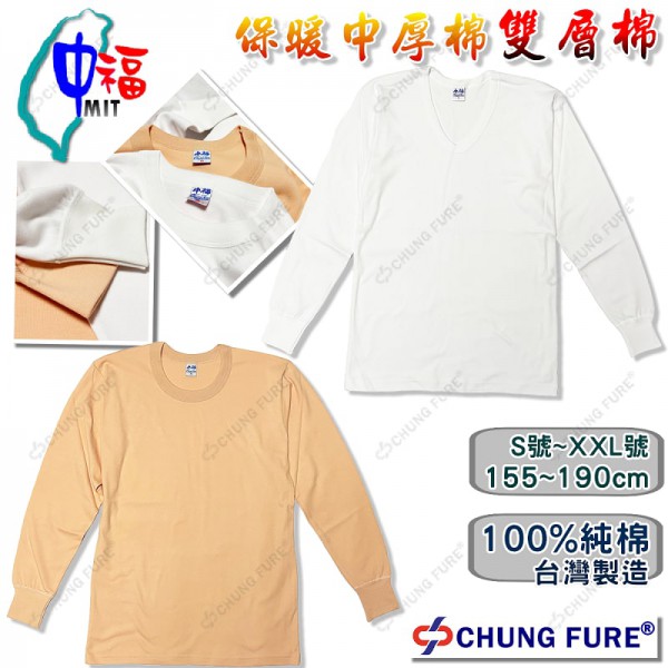 (厚棉)純棉男仕長袖