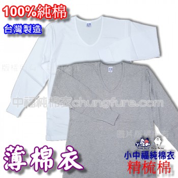 (薄棉)純棉男仕長袖