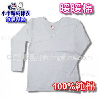 (三層厚棉)暖暖棉女仕長袖