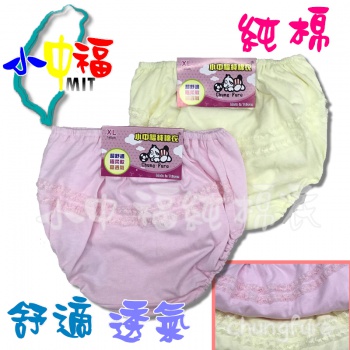 小中福純棉女童包臀小三角褲