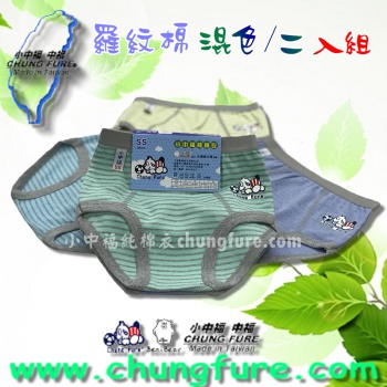 小中福~羅紋棉~男童條紋三角褲