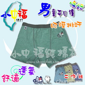 小中福~羅紋棉~男童條紋平口褲