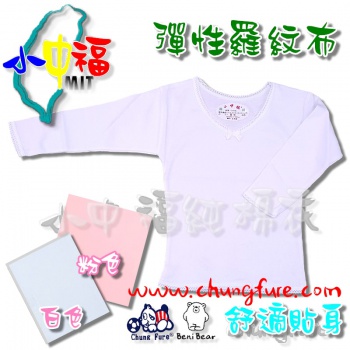 羅紋女小童長袖