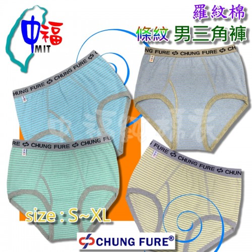 條紋男仕三角褲
