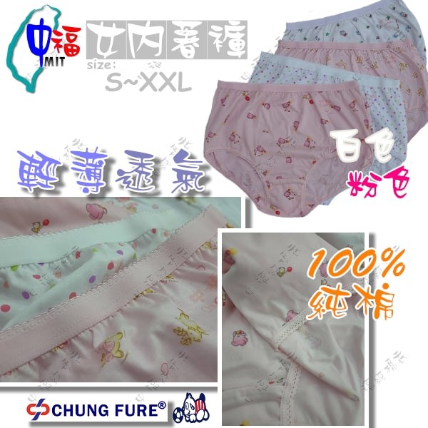 精梳棉純棉印花女內著褲