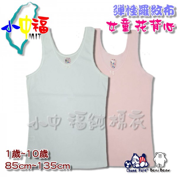 精梳棉(薄)純棉女童花背心