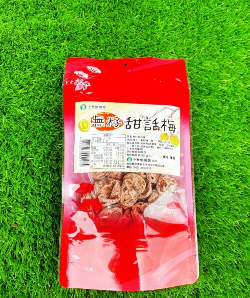 中寮農會 無籽甜話梅