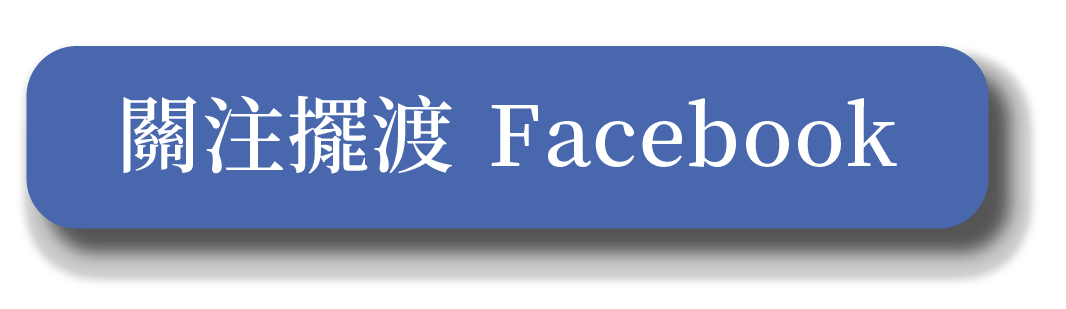facebook 按鈕